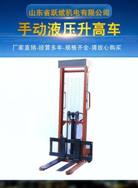 厂家现货手动液压升高车移动液压堆高车STC20-16叉车