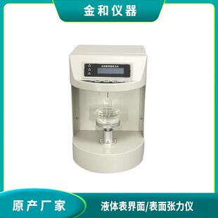 厂家直销JYW-200A全自动表面张力仪表面张力测定仪全自动张力仪