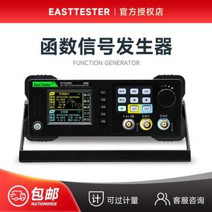 中创ET3320C高精度函数信号发生器双通道任意波形正