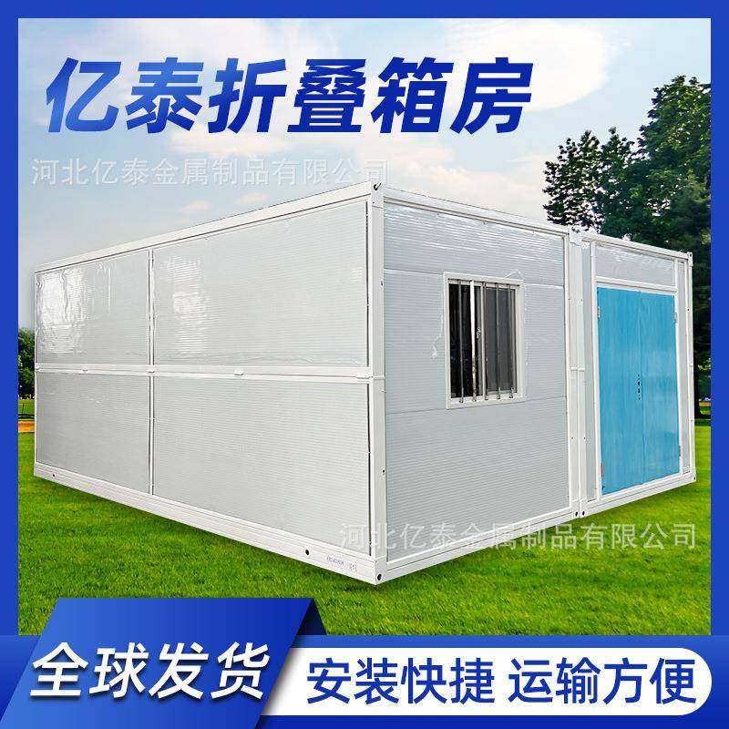 跨境移动折叠活动板房工地宿舍临时办公室集装箱房跨境折叠集成房,基础建材,轻钢别墅,淘宝优惠券,粉丝福利购,淘宝优惠卷