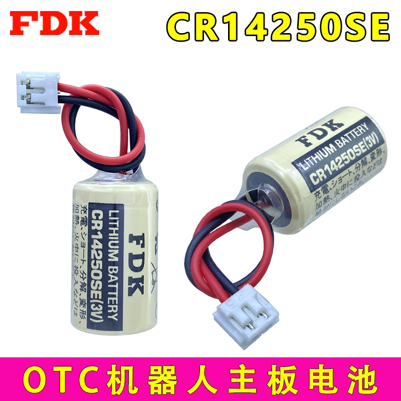 FDK富士通CR14250SE(3V) 1/2AA锂电池适用于A