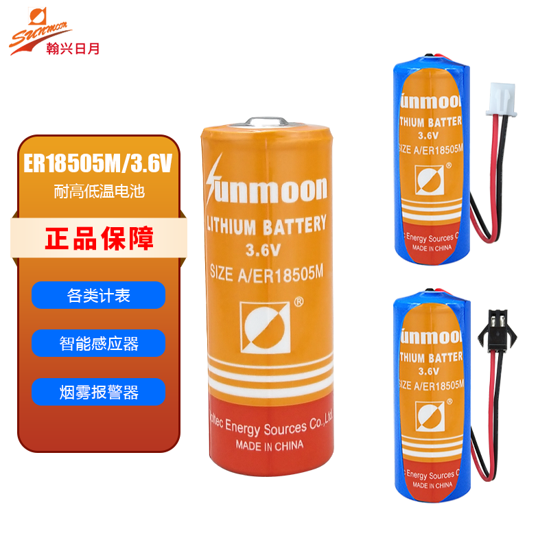 日月ER18505M智能水表3.6V锂电池