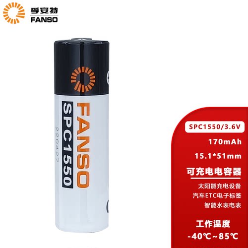孚安特SPC1550超级电容器电池