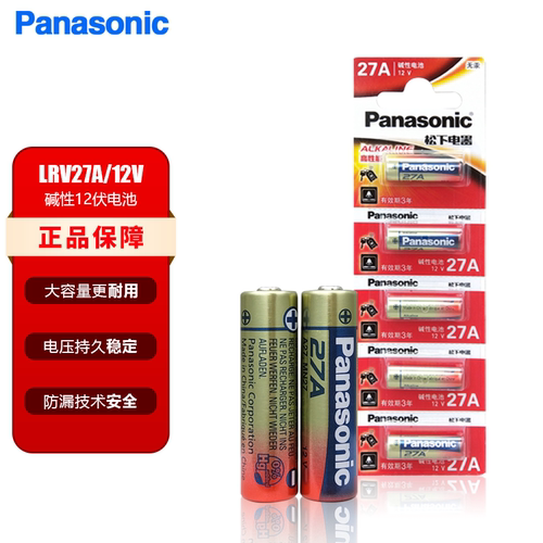 松下12V27A车库道闸卷帘门电池