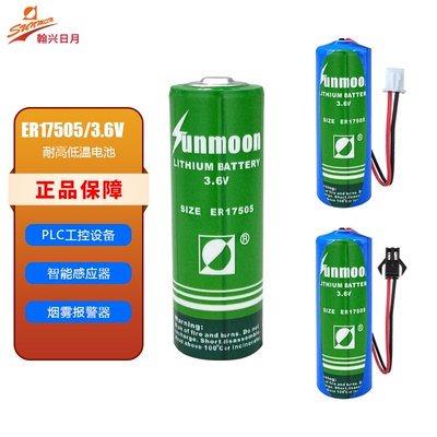 日月ER17505智能水表3.6V锂电池