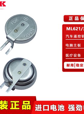 FDKML621-TZ1行车记录仪充电电池