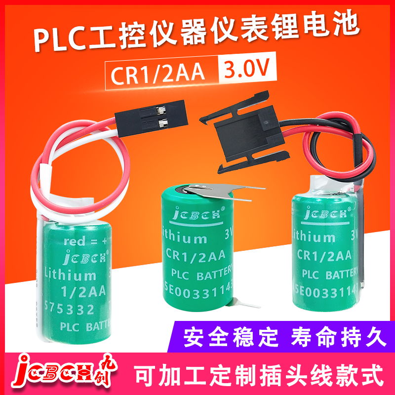 九创CR1/2AA台达PLC伺服驱动器