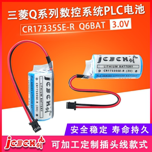 BAT数控驱动器机床机器人机械手工控自动化设备控制器锂电池3V R适用于三菱Q系列GT15 JCBCN 九创CR17335SE