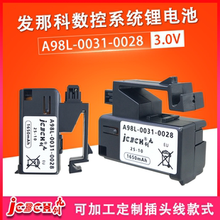 0028适用发那科系统CPU数控主机驱动器CNC加工中心系统智能工业机器人控制器锂电池3V 0031 JCBCN 九创A98L