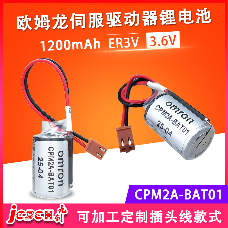 九创ER3V适用于欧姆龙PLC编程器