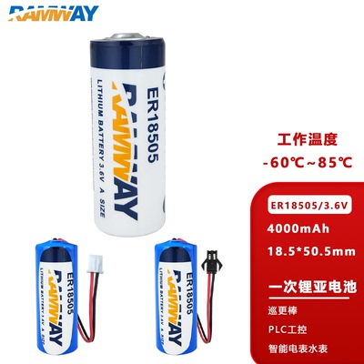 睿奕ER18505工大科雅温控器电池