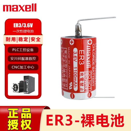 ER3埃斯顿机器人伺服锂电池