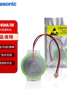 松下BR2450A/SCN带线耐高温纽扣电池适用A5E34345932 IPC227E IPC277E IPC427E IPC477E医疗设备主板电子
