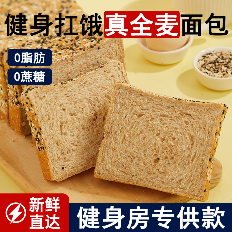 颜小贝0脂肪黑麦藜麦全麦面包片图片