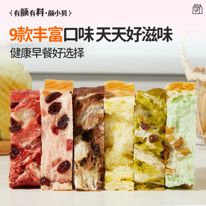 颜小贝厚切吐司面包千层营养早餐