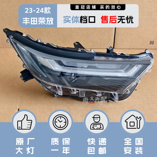 led新款 原厂23 正品 丰田荣放大灯总成原装 荣放rav4车头大灯 24年款