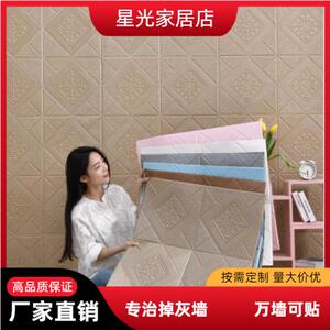 墙纸自粘3D立体墙贴卧室客厅防水防潮吊顶天花板屋顶壁纸网红家用