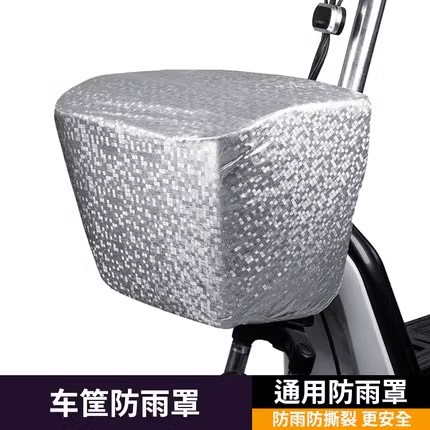 电动车筐子防晒防雨罩通用款电瓶车防水防尘保护罩适
