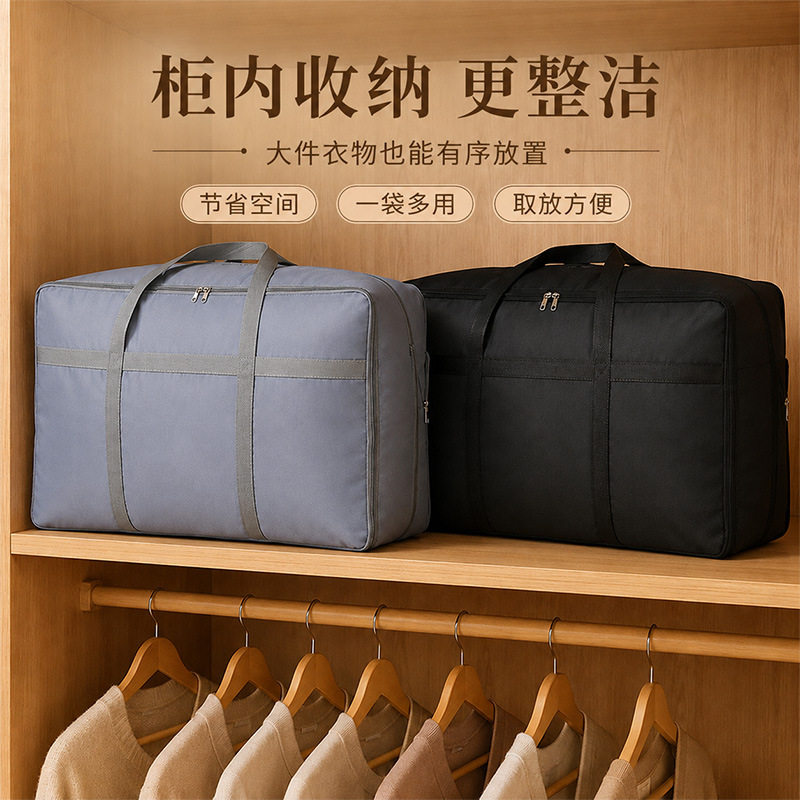 被子收纳袋大容量旅行棉被整理防水布艺可压缩衣物收纳搬家打包袋