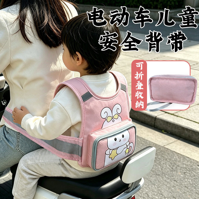 电动车儿童安全带宝宝电瓶车防摔保护带摩托车小孩后座椅绑带