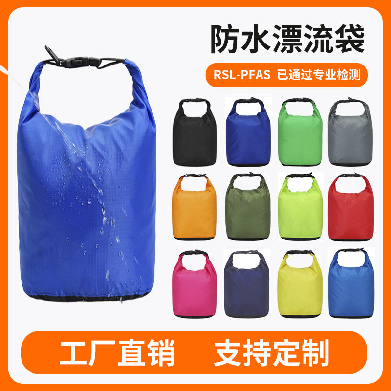 户外防水便携折叠收纳水桶包手机漂流袋游泳包