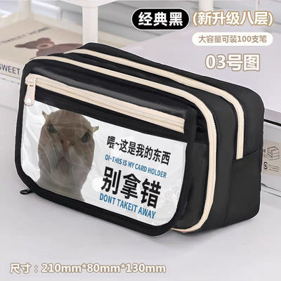 抽象表情包笔袋猫meme初中小学生多层大容量文具袋防水耐脏铅笔盒