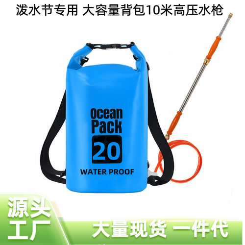 云南户外泼水节水枪双肩背包大号超大容量背水袋不锈钢高压打水仗