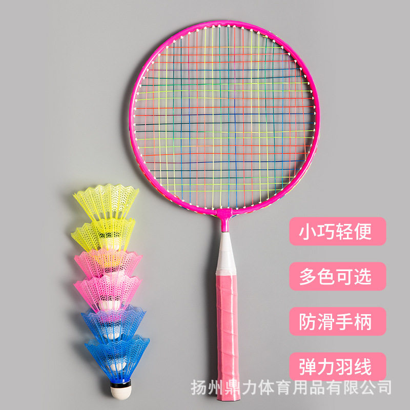 儿童羽毛球拍套装小学生3-12岁户外运动休闲玩具多色耐打