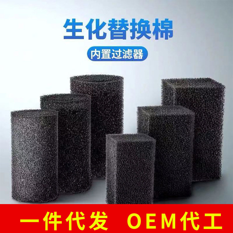 过滤棉合集鱼缸内置过滤器滤芯高透水聚氨酯过滤芯生化绵替换