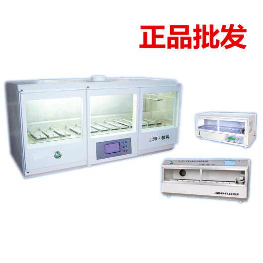 yd-12ps全自动生物组织脱水机