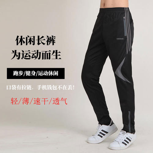 运动裤男足球训练束脚裤修身透气舒适亲肤速干排汗跑步骑行长裤子