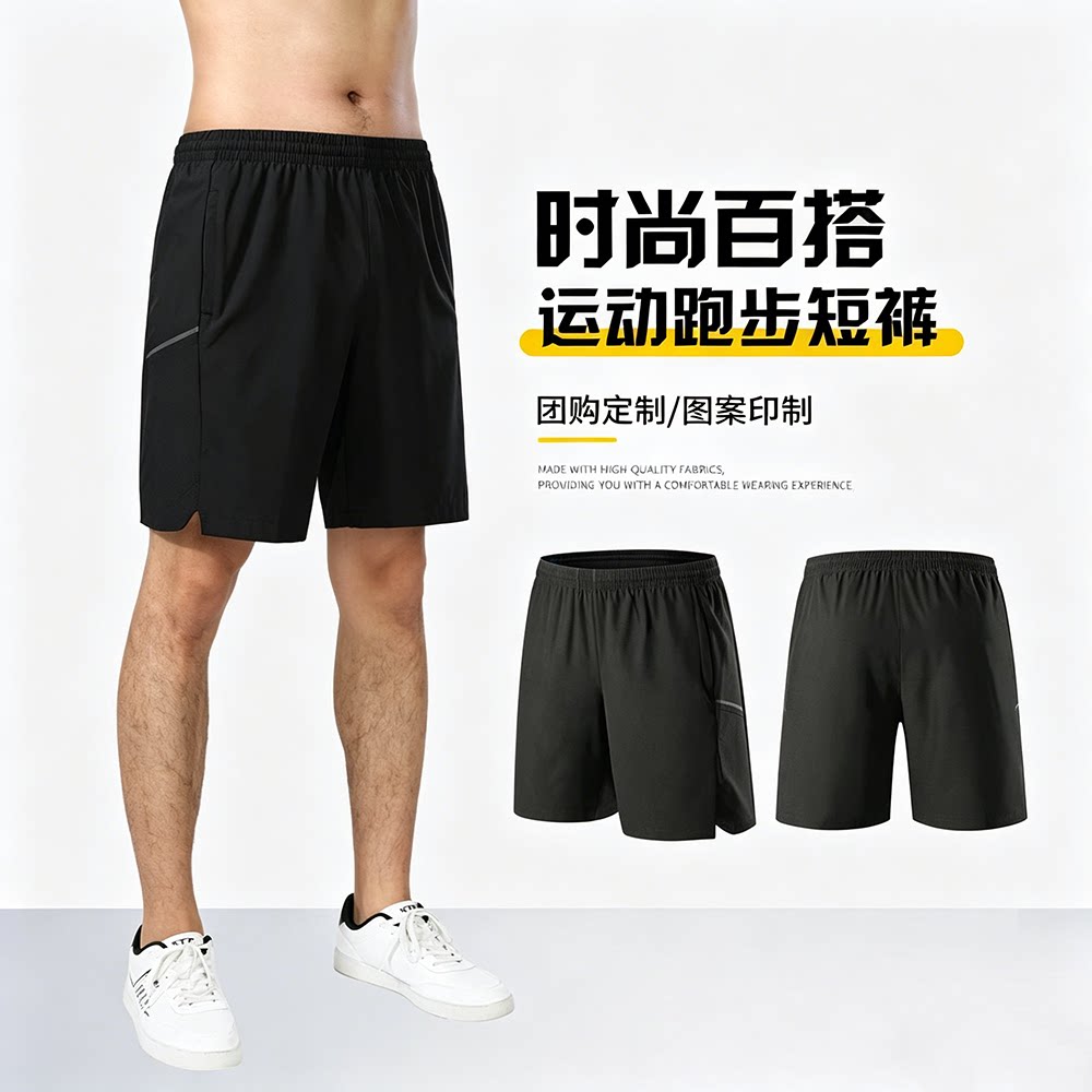 跑步裤男夏季夜跑反光条薄款速干田径竞速篮球训练拉链口袋运动裤