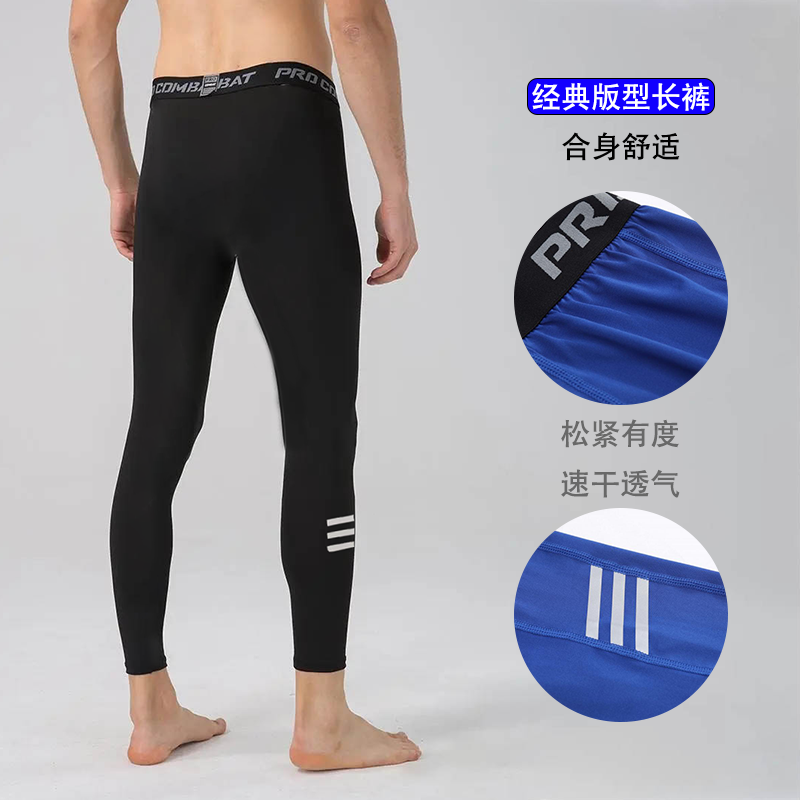篮球打底紧身裤男高弹透气速干户外跑步三条杠田径压缩训练九分裤