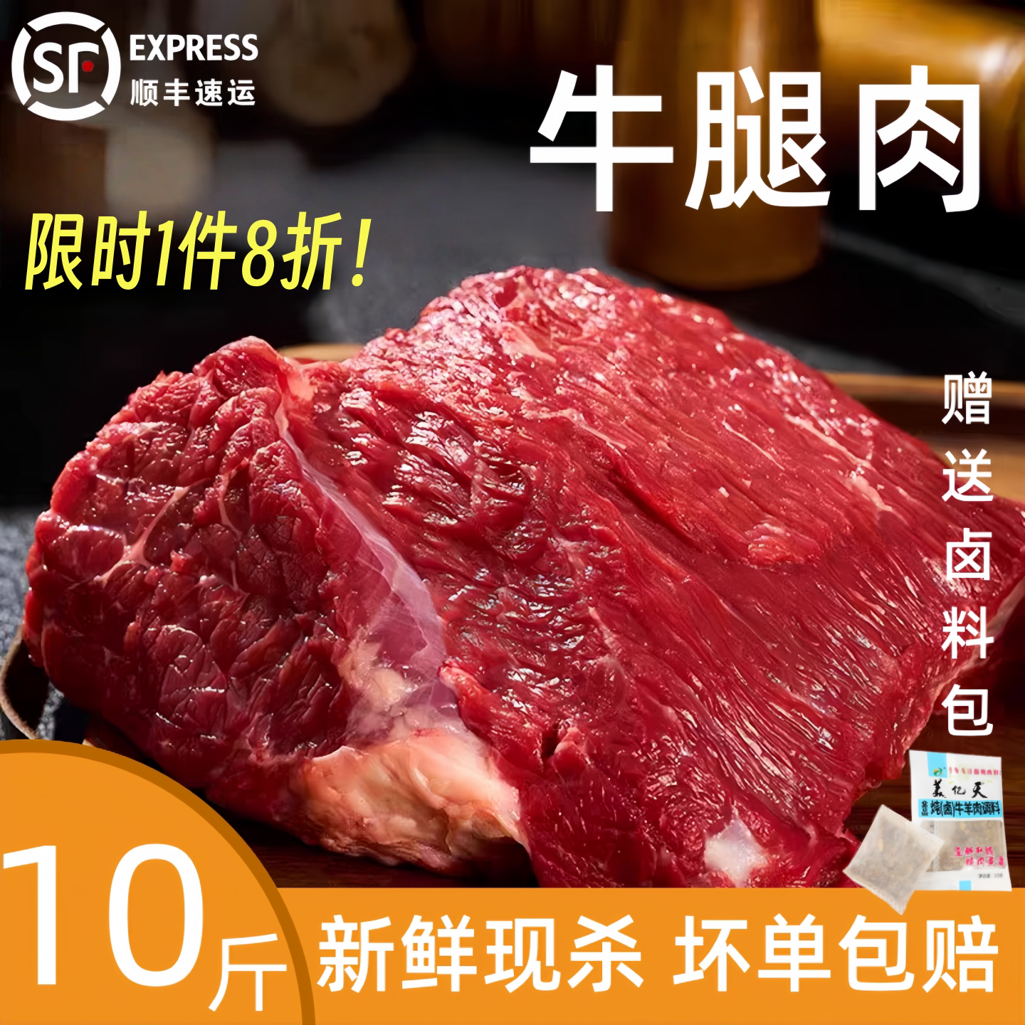 A顺丰包邮10斤牛腿肉正宗黄牛肉国产牛肉新鲜非牛腱子牛腩商用