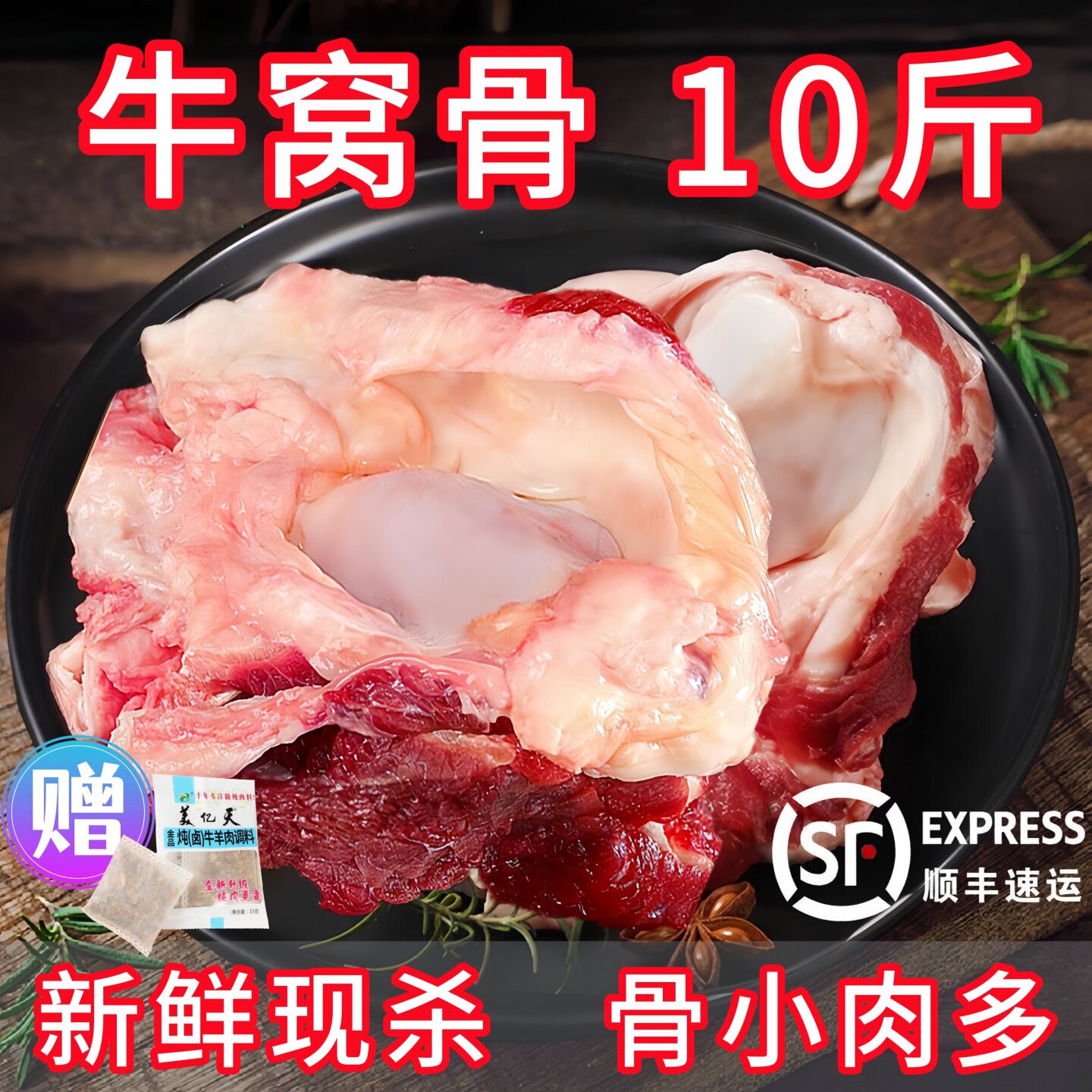牛窝骨新鲜带肉牛膝盖骨10斤带肉牛骨头网红吃播生鲜牛肉冷冻批发