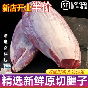 顺丰包邮10腱子肉新鲜国产健身低脂腱子肉猪农家散养现杀非牛腱子