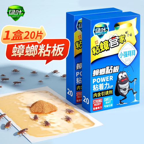蟑螂屋强力粘小强蟑螂药