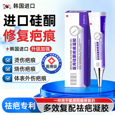 烧烫创伤手术疤痕增生祛除