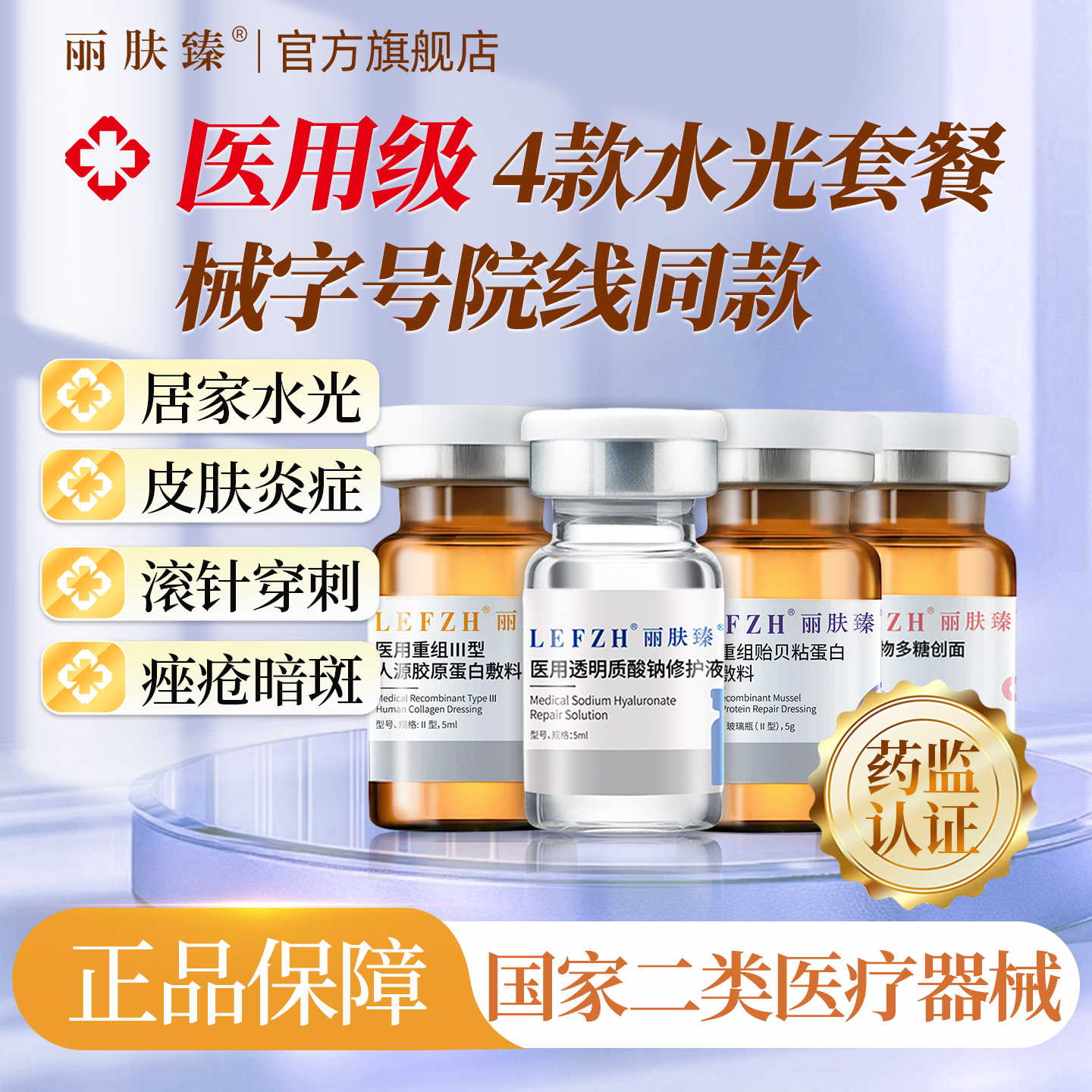 医用重组胶原蛋白敷料居家滚针