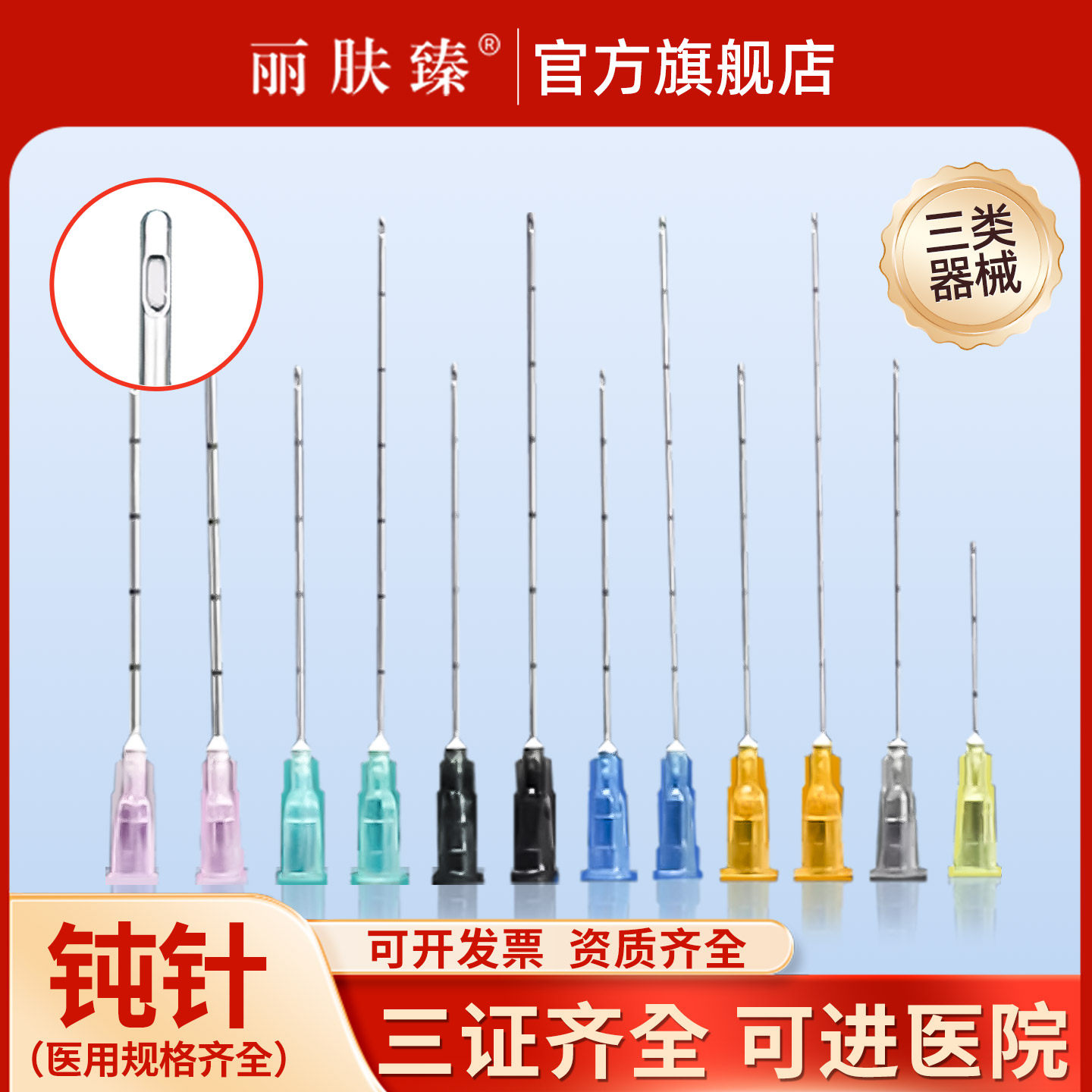 医用钝针一次性无菌顿针头填充钝末端注射器21/22/18/27/23g25G