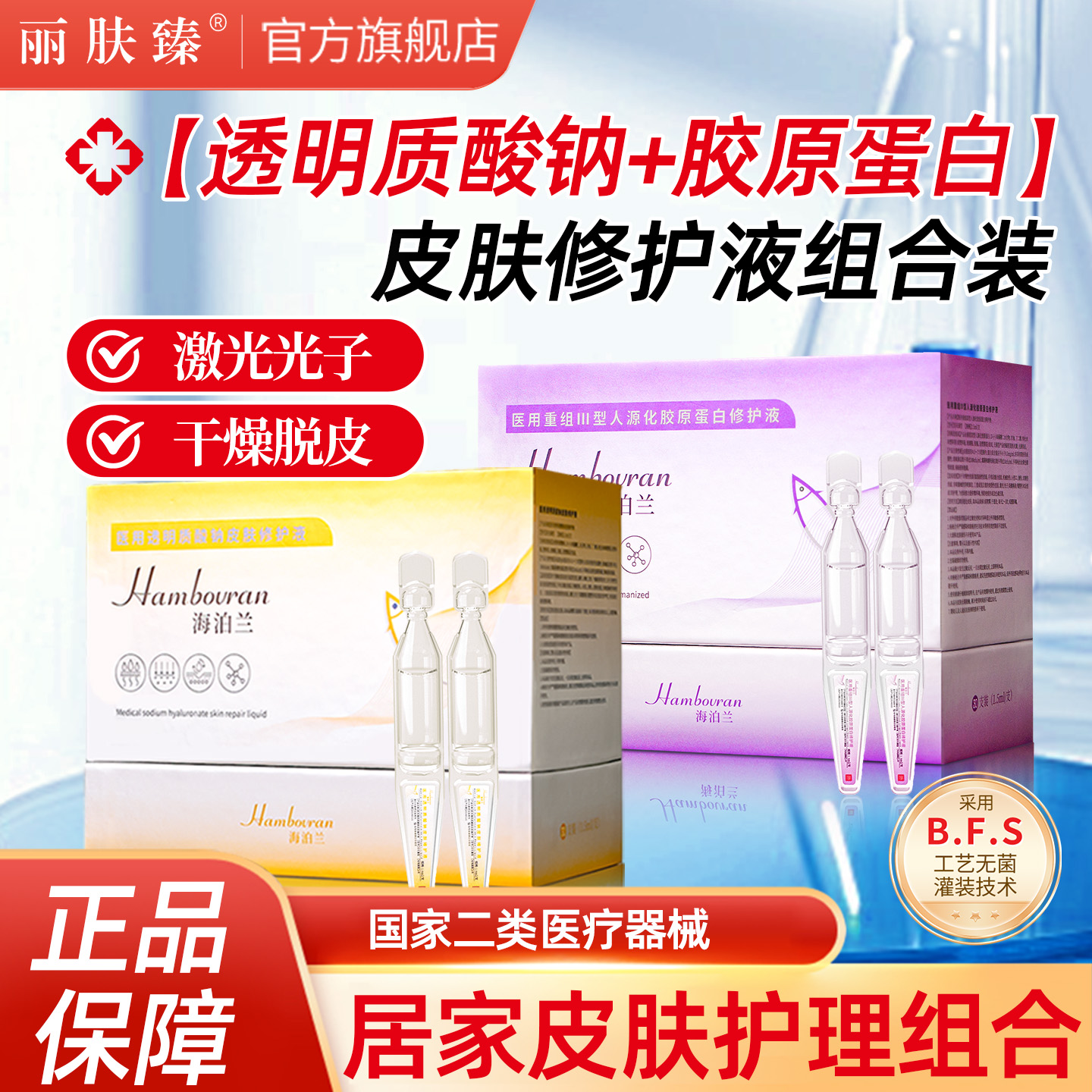 医用透明质酸钠敷料胶原蛋白次抛