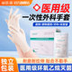 一次性外科检查手套医用手术无菌手套橡胶加厚单独包装