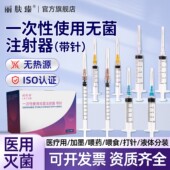 医用无菌一次性注射器螺口针管针筒直口带针头1ml2ml5ml10ml打针