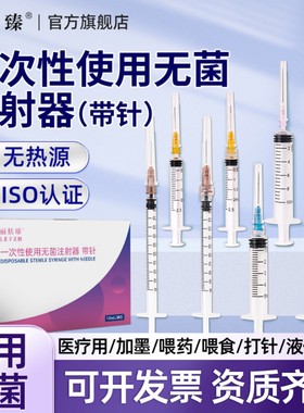 医用无菌一次性注射器螺口针管针筒直口带针头1ml2ml5ml10ml打针
