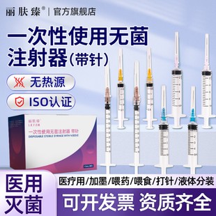 醫(yī)用無菌一次性注射器螺口針管針筒平口帶針頭1ml2ml5ml10ml打針