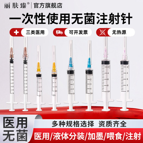 无菌螺口/直口针管带针头多规格