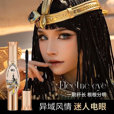 正品持久翘睫毛膏带卷跨境风情防水浓密异域DMDN镜子睫毛膏纤翘晕