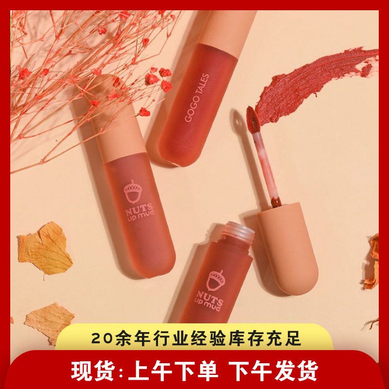 正品GOGO TALES戈戈舞冰淇淋唇泥轻薄哑光雾面学生唇颊两用唇釉
