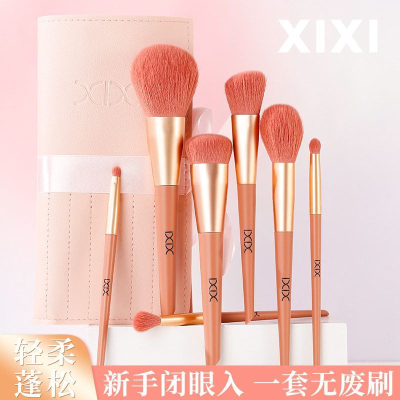 正品xixi粉雾11支化妆套刷眼影