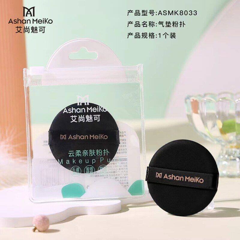 正品圆形蛋葫芦定妆棉花粉扑糖